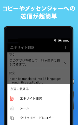 Japanese Translation Screenshot 1
