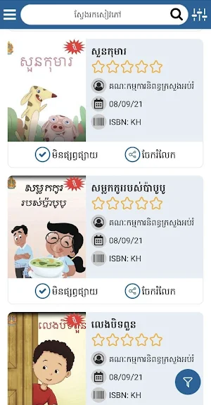 D-Library Screenshot 2