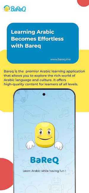 Learn with Bareq Screenshot 0