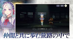 幻想水滸伝 STAR LEAP Screenshot 1
