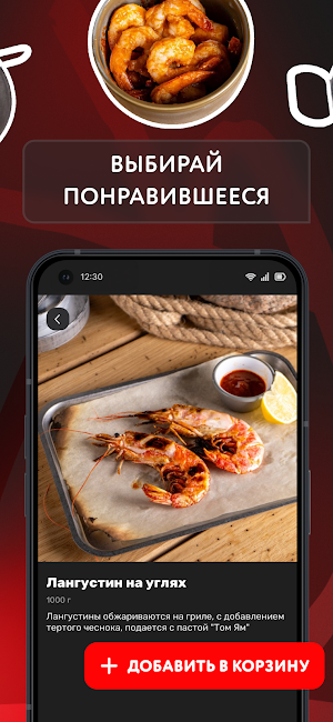 Промрыба Screenshot 2