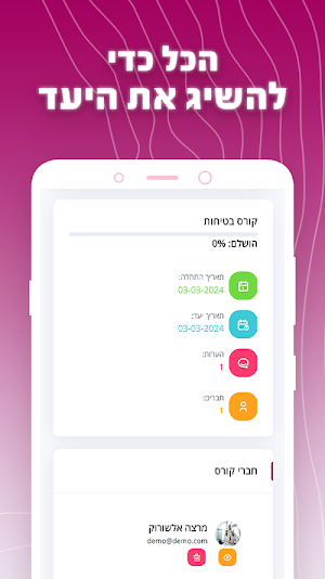 אלשורוק Alshorok Screenshot 3