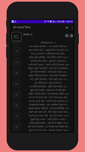 Gajanan Vijay Screenshot 0