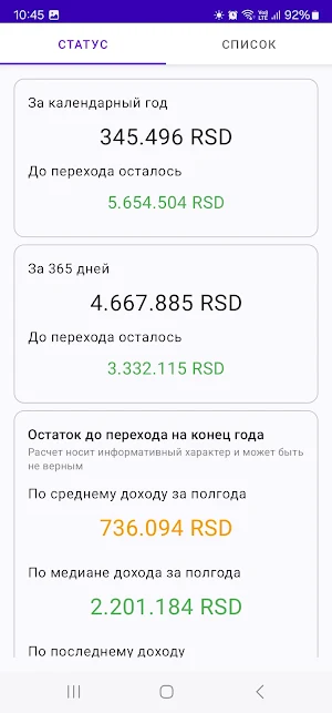 Money Income Alert Screenshot 0