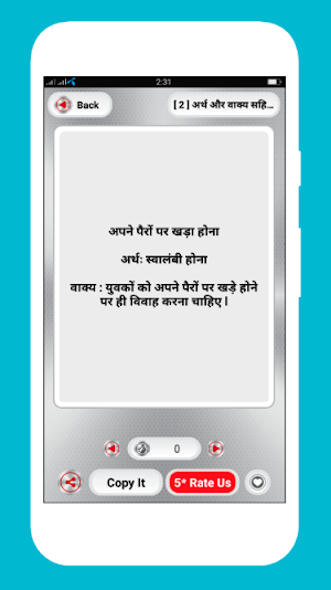 Hindi Muhavare App -  हिंदी मुहावरे Screenshot 3