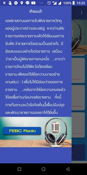 Report FEBC Radio Screenshot 3