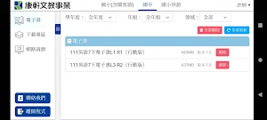康軒電子書2 Screenshot 2