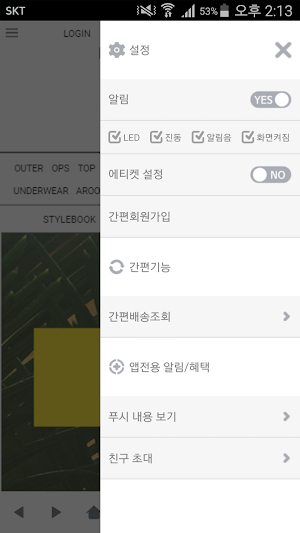 임부복쇼핑몰 - 280DAYS, 임부복, 수유복 Screenshot 1