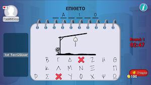 Hangman Screenshot 1