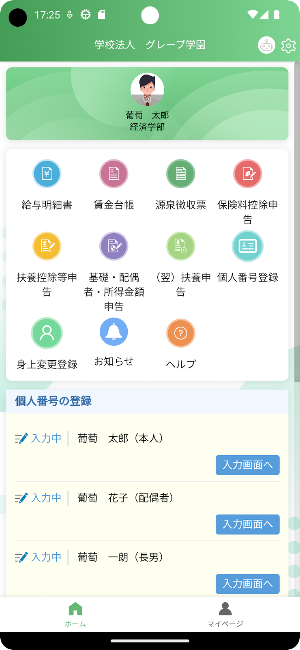 レーザー教職員 Screenshot 0