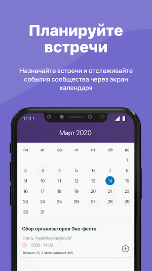 ComYou Screenshot 3