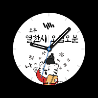 샘워치 두두 한국어문학과