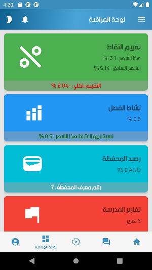 ClassDay Screenshot 3