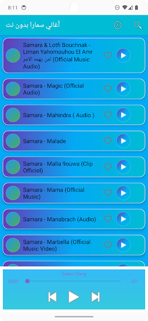 أغاني سمارا بدون نت Screenshot 2