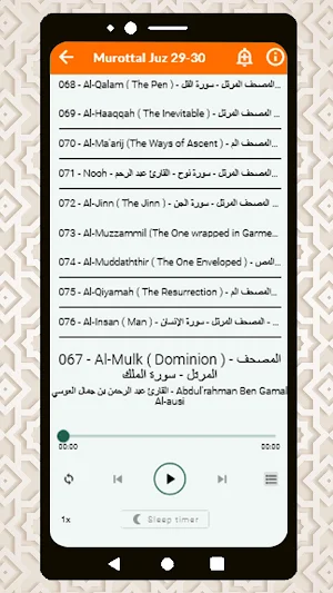 Abdurrahman Al Ausy MP3 Quran Screenshot 2