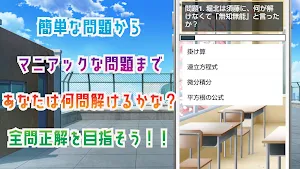 クイズ for ようこそ実力至上主義の教室へ(よう実) Screenshot 2