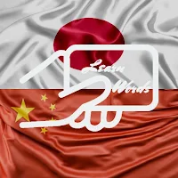 Learn Chinese Japanese Words