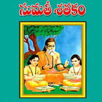sumathi sathakam telugu