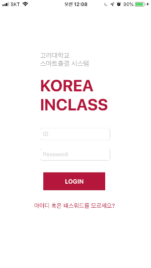 koreainclass Screenshot 0