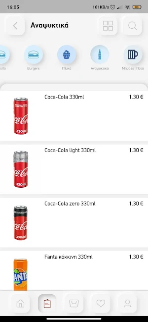 Οι πίτες της Γεωργίας Screenshot 2
