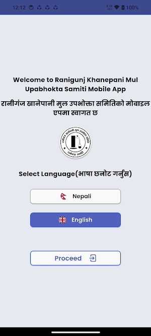 Ranigunj Khanepani Screenshot 1