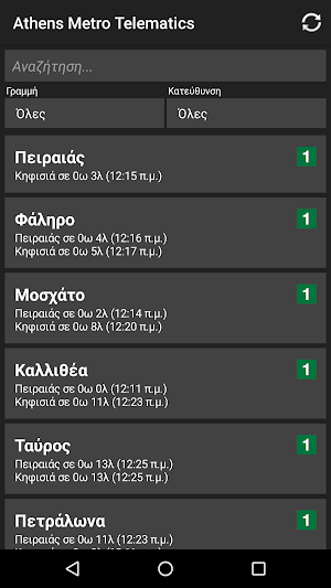 Athens Metro Telematics Screenshot 0