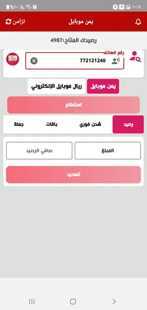 ابو محمد باجمال Screenshot 3