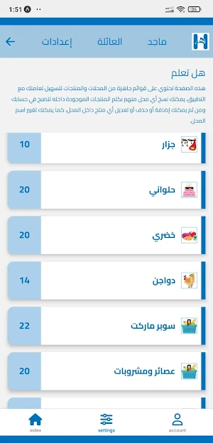 Hatlena - هاتلنا Screenshot 1