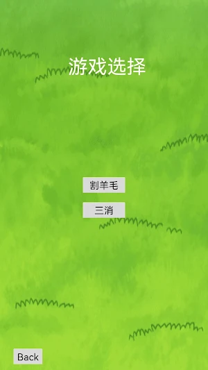 Cut Cut Wool Screenshot 2