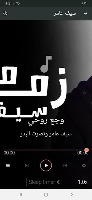 اغاني عراقيه 2024 بدون نت Screenshot 2