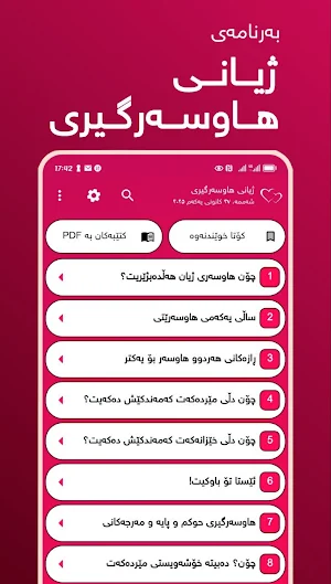 ژیانی هاوسەرگیری Screenshot 0