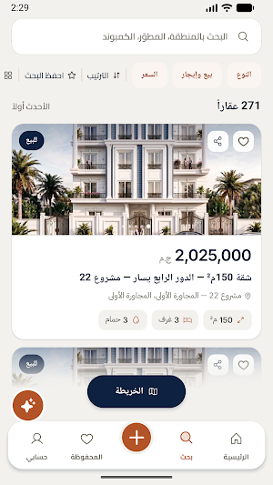 منطقتي Screenshot 3