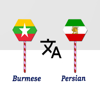 Burmese To Persian Translator