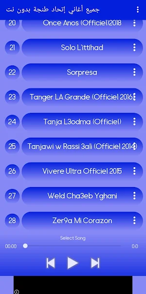 جميع أغاني إتحاد طنجة بدون نت Screenshot 1