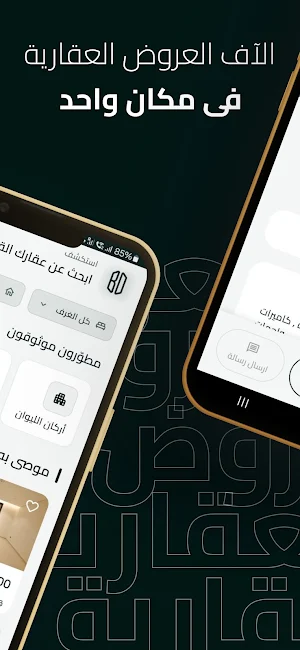 Bawabat Alorood Aqaria Screenshot 1