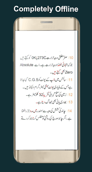 Strange General Knowledge Screenshot 2