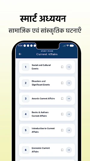 Current Affairs & Quiz Screenshot 1