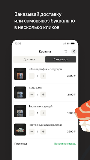 Суши Маркет | Кокшетау Screenshot 2