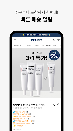 PEARLY Screenshot 3