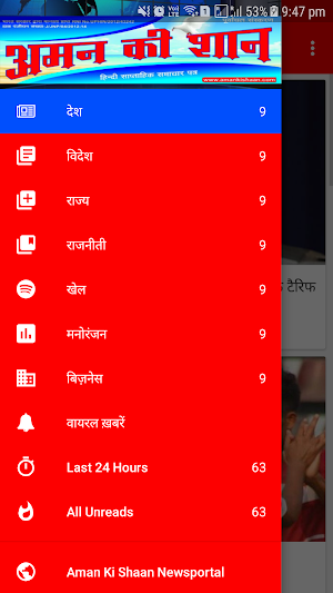 Aman Ki Shaan Screenshot 1