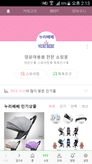 누리베베 Screenshot 0