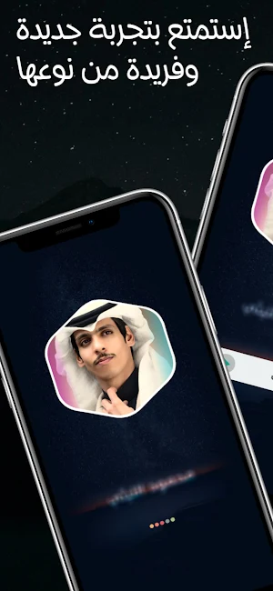 شيلات نادر الشراري 2025 دون نت Screenshot 1