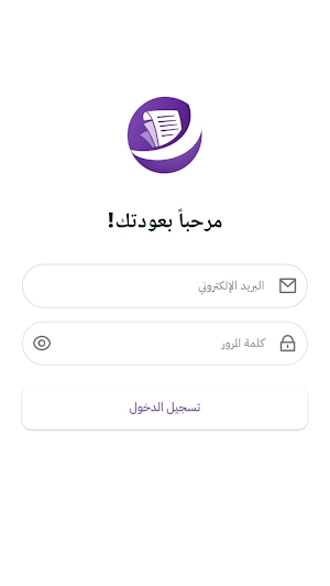 e-fatoora Screenshot 1