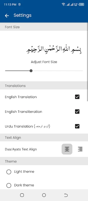Surah Falaq (سورة الفلق) Screenshot 3