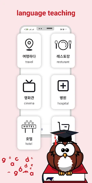 English to Korean Translator Screenshot 3