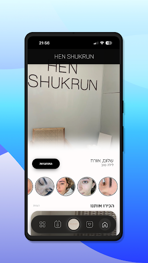 Hen Shukrun Screenshot 0