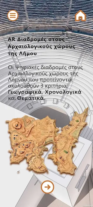 Limnos AR Screenshot 1