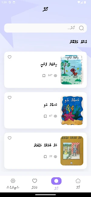 Kudakudhinge  Vaahaka Screenshot 3