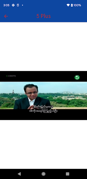 Burma TV Screenshot 1