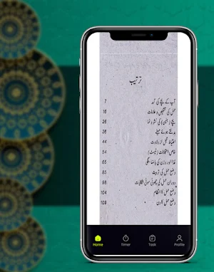 Hamal Ki Kitab In Urdu Screenshot 0